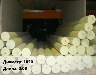 Капролон стержень 1050 L=0.09